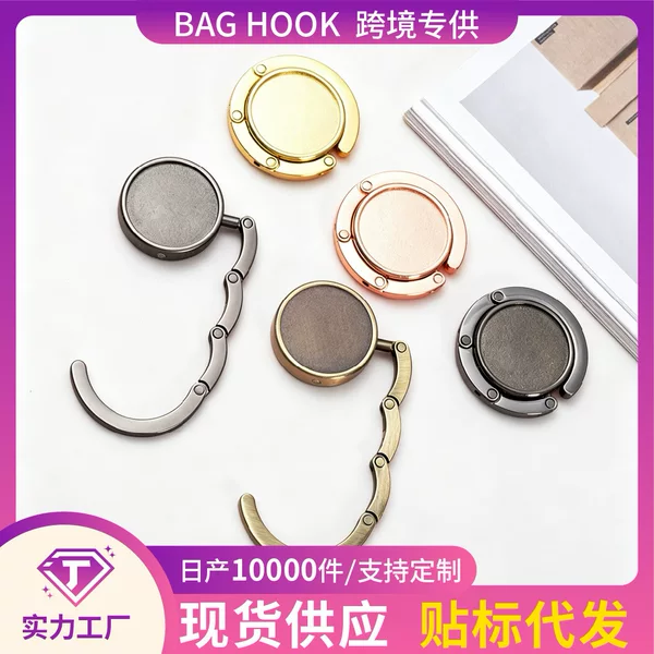 Factory Direct Sales of Student Schoolbags, Folding Hooks, Bag Hooks, Metal-Colored Desk Hooks, Wholesale in Stock