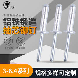 批发铝铁圆头双鼓型抽芯铆钉 GB12618镀锌M8-25双股拉铆钉
