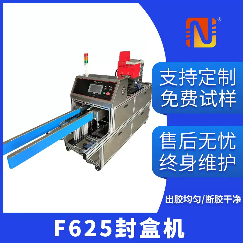 粘盒半自动封盒机热熔胶餐巾礼盒书本餐具热收缩机塑封机全自动