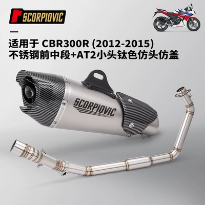 Cbr300R Stainless Steel Front – Motorcycle exhaust pipe - cbr300r-front-and-middle-section-at2-small-head-titanium-color-imitation-head-imitation-cover