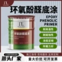 钢结构附着力环氧耐酸碱涂料