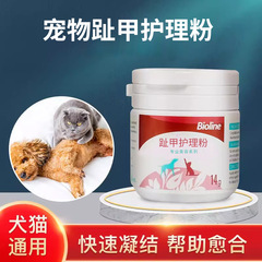 バイオラインペット止血粉 犬用 爪切り粉 猫用 爪切り出血止め 卸売 速乾 ペットショップ