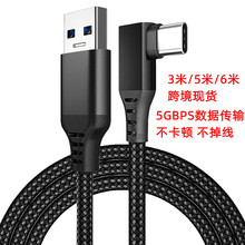vr眼镜连接线Oculus Quest 2 Link Cable数据线type-c弯头PD快充