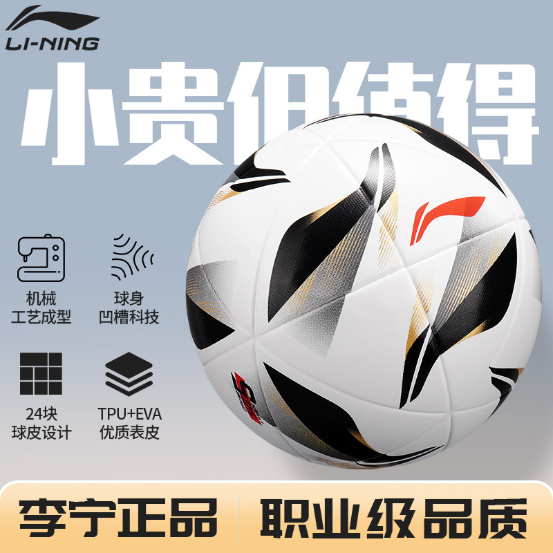 Football Kidsren's Primary School Students' Special Adult Training No. 5 Youth Junior High School Students' High School Entrance Examination Competition Standard No. 5 Ball