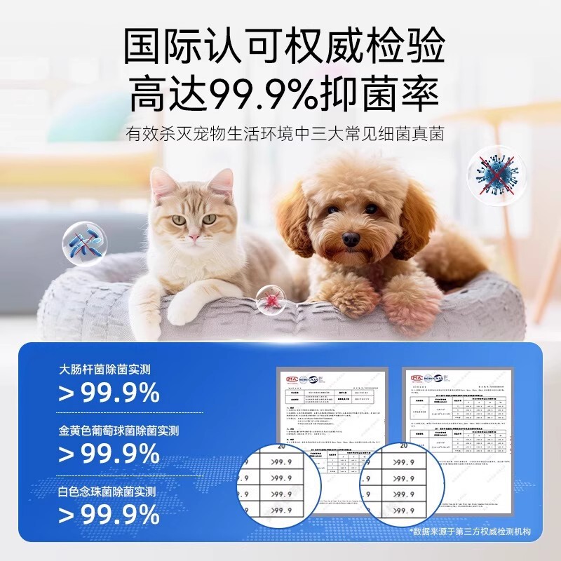 宠物猫咪狗狗除臭剂除螨抑菌生物酶去猫尿狗尿猫砂除味消毒液喷雾|undefined