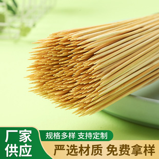 Bamboo stick wholesale mutton skewers sugar gourd stick cotton candy potato tower bamboo stick roasted gluten barbecue bamboo stick 2.8kg