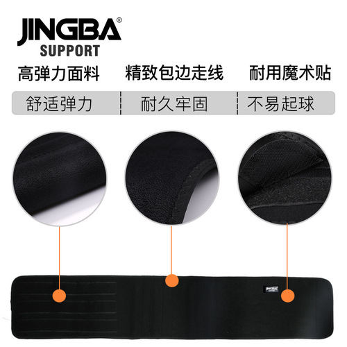 JINGBA Sports Waist Support Adult Fitness Running Basketball Support Sweat Belt Outdoor Cross-Border Wholesale