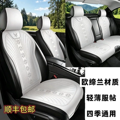 Car Interior Accessories — Universal seat cover