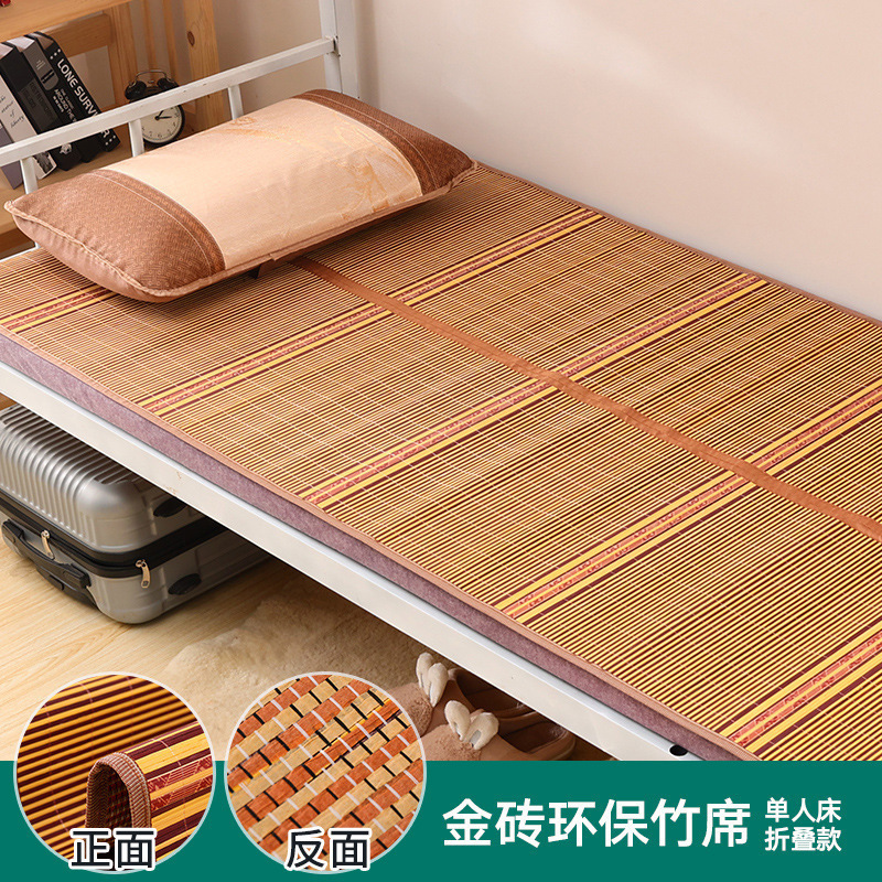 夏天凉席竹席1.5米家用可折叠1.2米双面冰丝席0.9m床单人宿舍席子|undefined