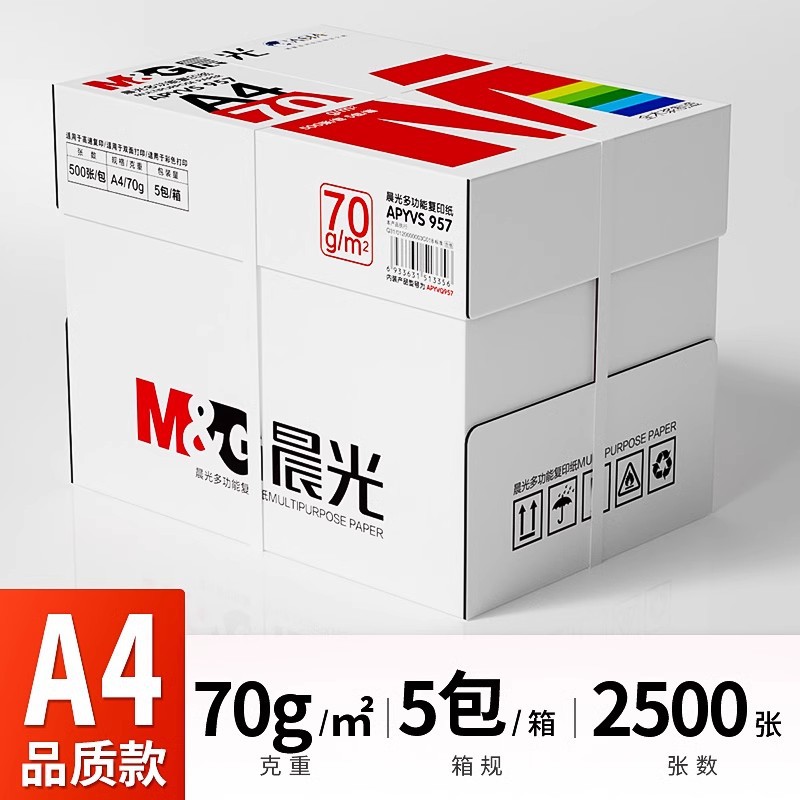 [고급모델/풀박스] 70g (2500매)