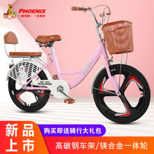 凤凰儿童自行车女孩8-10-12-15岁中大童小孩中学生公主脚踏单车牌