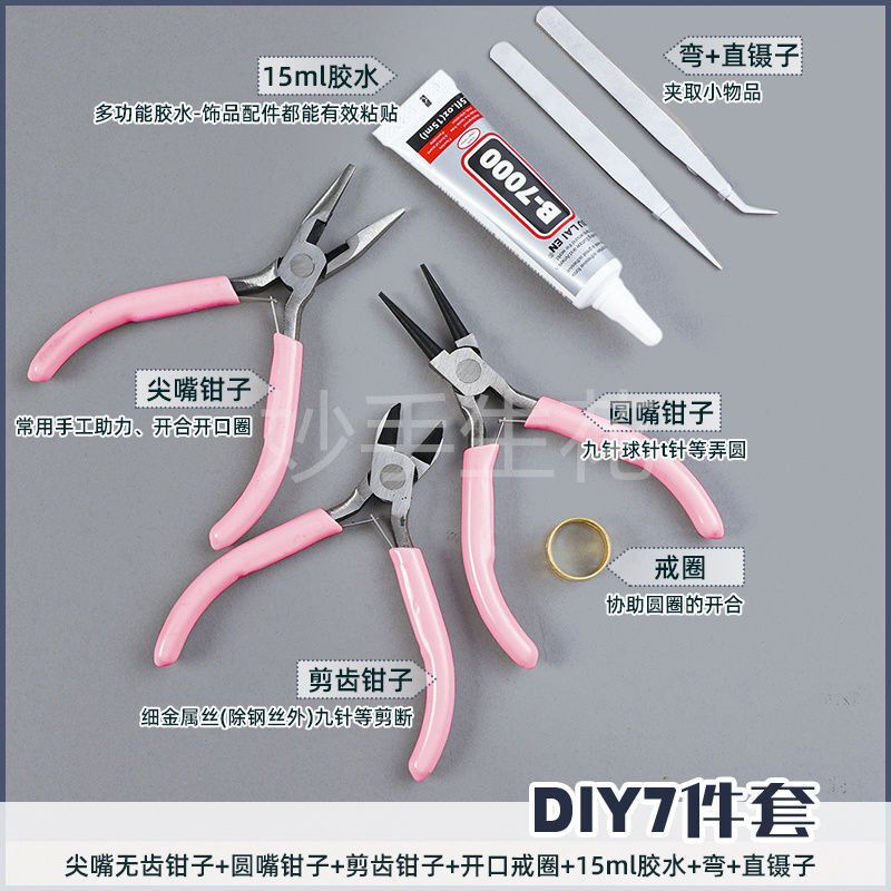 diy手工钳子工具套装无齿圆嘴平口多功能尖嘴钳工具包镊子斜口钳|undefined