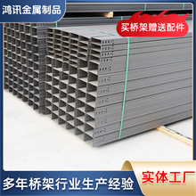 防火喷塑槽式电缆桥架厂家批发 热镀锌防火电气走线槽桥架200*100