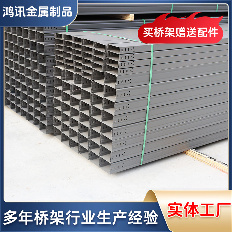 防火喷塑槽式电缆桥架厂家批发 热镀锌防火电气走线槽桥架200*100