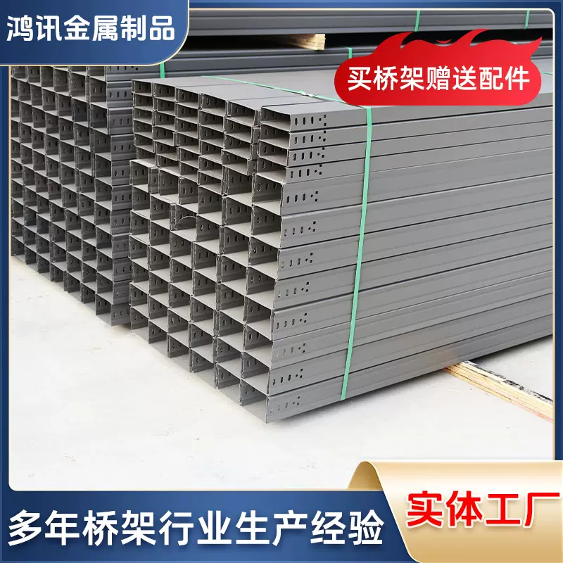 防火喷塑槽式电缆桥架厂家批发 热镀锌防火电气走线槽桥架200*100