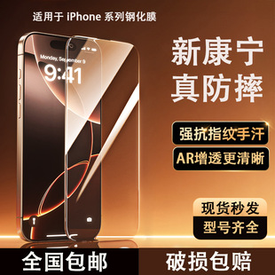 Suitable for Apple 17 Tempered Glass Screen Protector 16 Pro Max Matte 15 Full Screen 14 High Definition 13 Anti-Peep 12 Phone Screen Protector 11 Blue Light