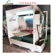 环保喷涂水帘柜喷漆台工艺喷漆喷胶水帘柜涂装喷漆喷胶水帘柜厂家