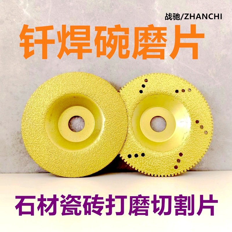 金刚石岩板碗磨片钎焊倒角陶瓷玻璃修边角磨机磨盘砂轮倒角干磨
