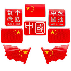 Reflective Flag Decal with 3D Drop Gel Five-Star Floating Banner Ornament Sticker to Maintain Distance, Creative Scratch Blocker, Random Warning Sticker