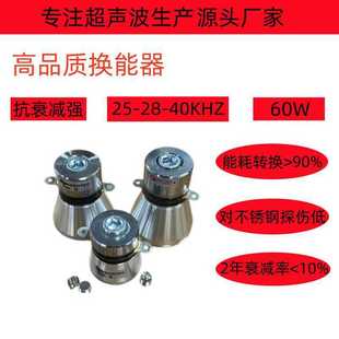 25Khz 28Khz 40Khz ����ϴ�C����,���I��ϴ�C�Q�������^Ĭ�J�