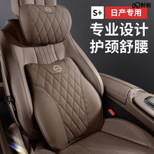 汽车头枕护颈枕轩逸天籁奇骏逍客蓝鸟途达车载腰靠垫内饰用品