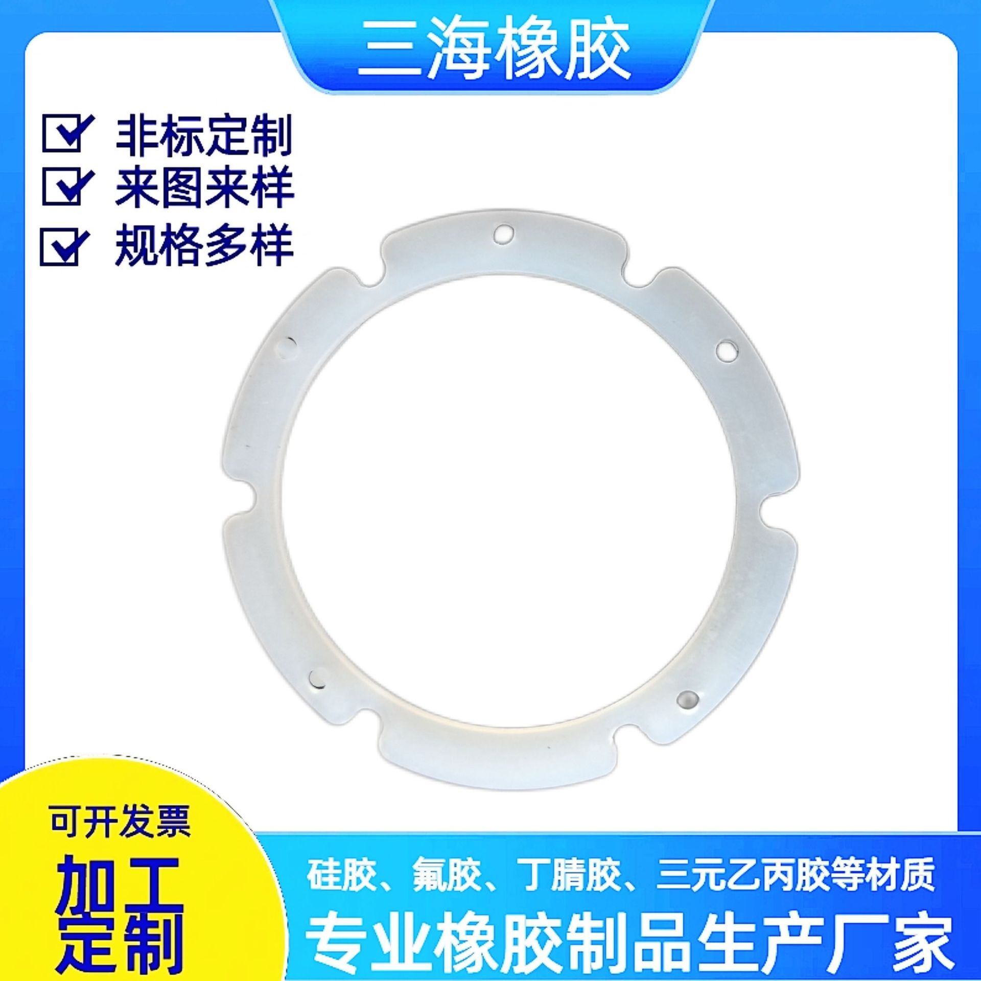 橡胶制品白色硅胶平垫片齿轮状带孔密封O型圈垫耐高温密封圆环