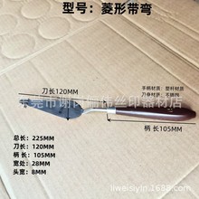 不锈钢调油刀  调油打样刀 实验用搅拌刀 4寸菱形刀 调漆刀调墨刀