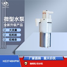2748HPW�S�����l΢��ˮ��Һ��ʳƷ���ˮ�Cˮ�ÿ��șC��ĭ��