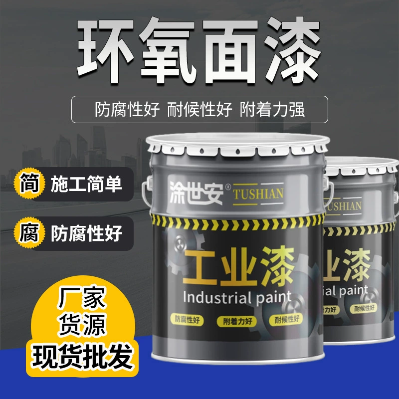Производители имеют спотовую оптовую промышленную краску с хорошей антикоррозионной устойчивостью, сильной атмосферостойкостью, простой строительством и сильной адгезией