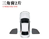 Sun shade Car Sunshade Magnetic Mesh - black-magnetic-attraction-2-triangular-windows