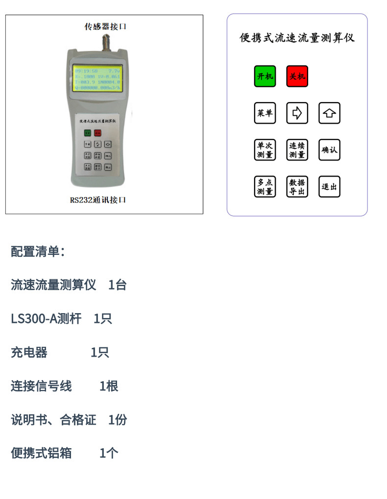 Portable flow meter LGY-II flow meter LS300-A flow meter LS130-A river flow velocity flow measurement