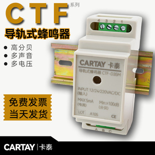 Guide Rail Buzzer F-D35M Distribution Cabinet Control Box Multi-Function Alarm Guide Rail Installed 12V24V220V