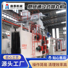 悬链通过式抛丸机锻造件供应重工悬链式喷砂悬挂式
