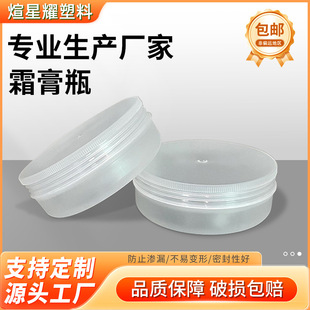 80-100ML���ϸ�˪ƿ���l PP���lϞ���w�з�©��˪�� ����˪���