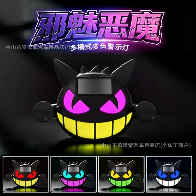 Cross-Border Solar-Powered Car Dynamic Devil Other lights