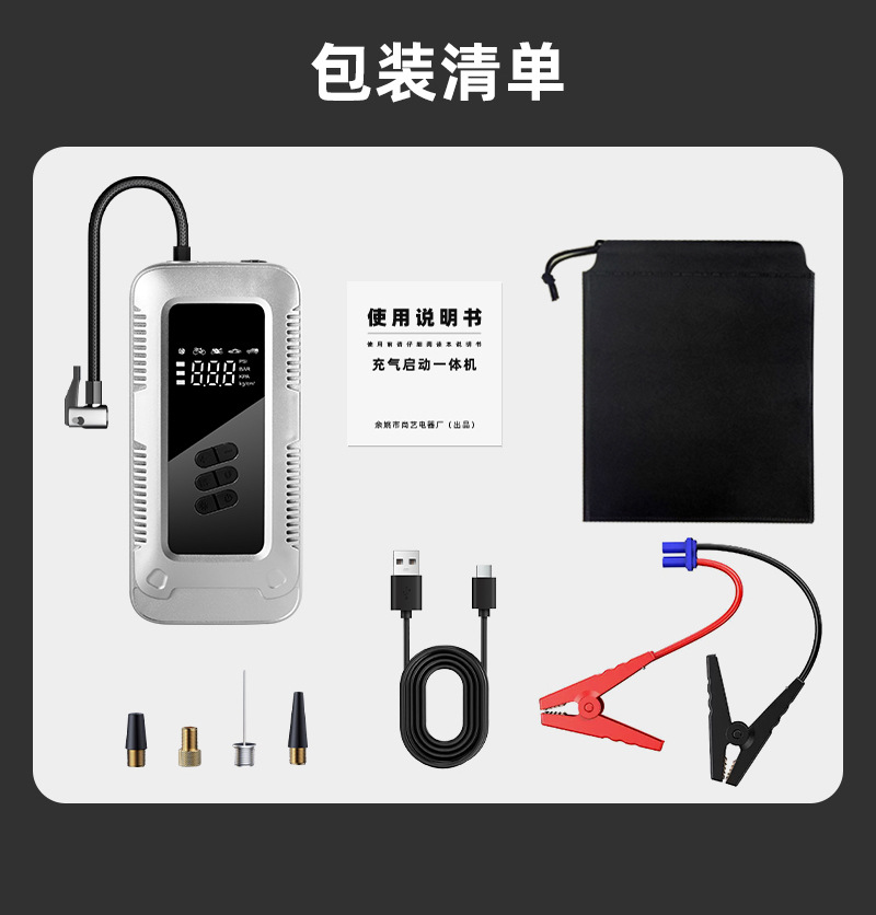 Car Air Pump Electric Inflator Car Emergency Jump Starter Power Bank Emergency Jump Starter Ignition Tool