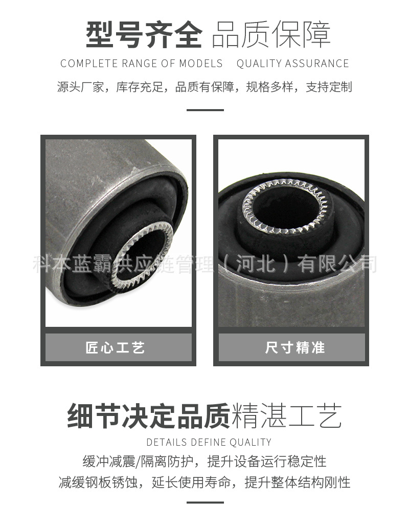 90389-t0005 Factory Direct Delivery Steel Plate Bushing Rear Bow Plate Rubber Sleeve Iron Sleeve Foton Isuzu Jiangling