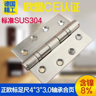 定制室内门实木门4寸平开合页3.0加厚静音轴承消声合页不锈钢合页