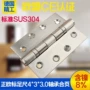 加厚定制平开消声合页