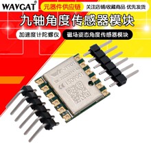 高精度10轴加速度陀螺仪模块磁力计气压角度传感器JY901B
