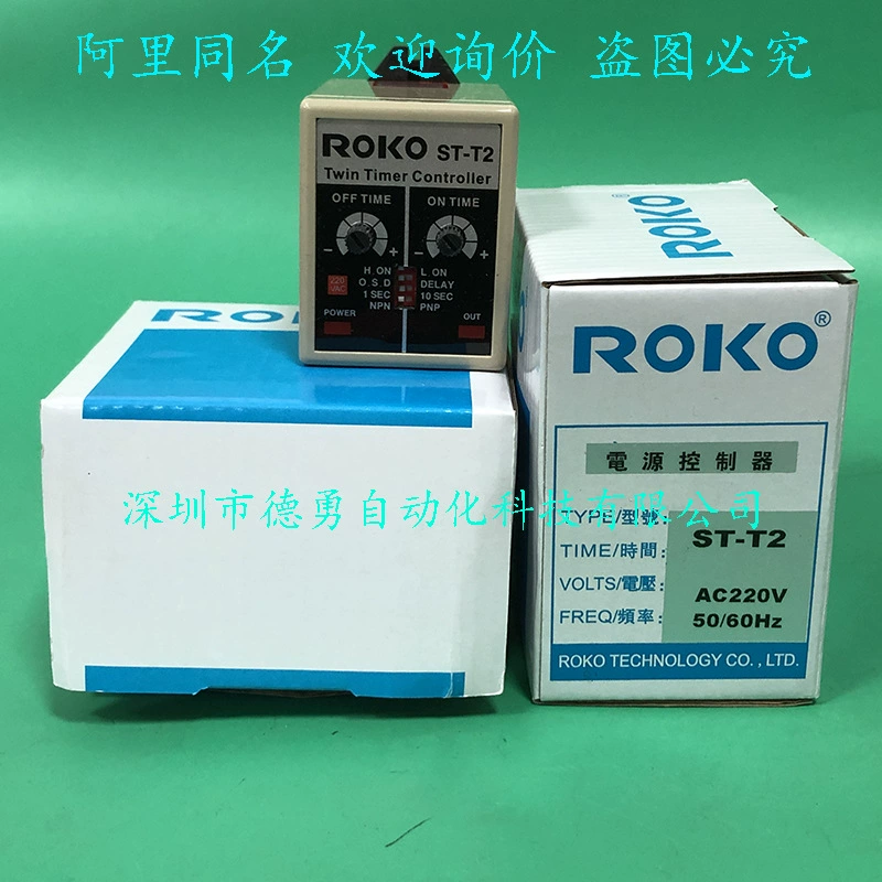 Тайваньский контроллер мощности ROKO ST-T2, оригинальный подлинный поддельный контроллер с одной штрафной десятью