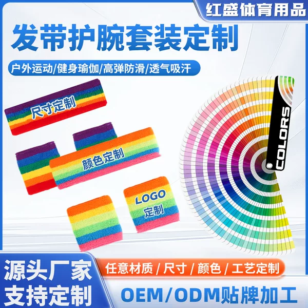 Rainbow wristbands for women, sports cotton sweat-absorbing towel headband, custom fashion trendy running sweat-wiping headband and wristband set