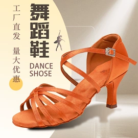 舞蹈鞋