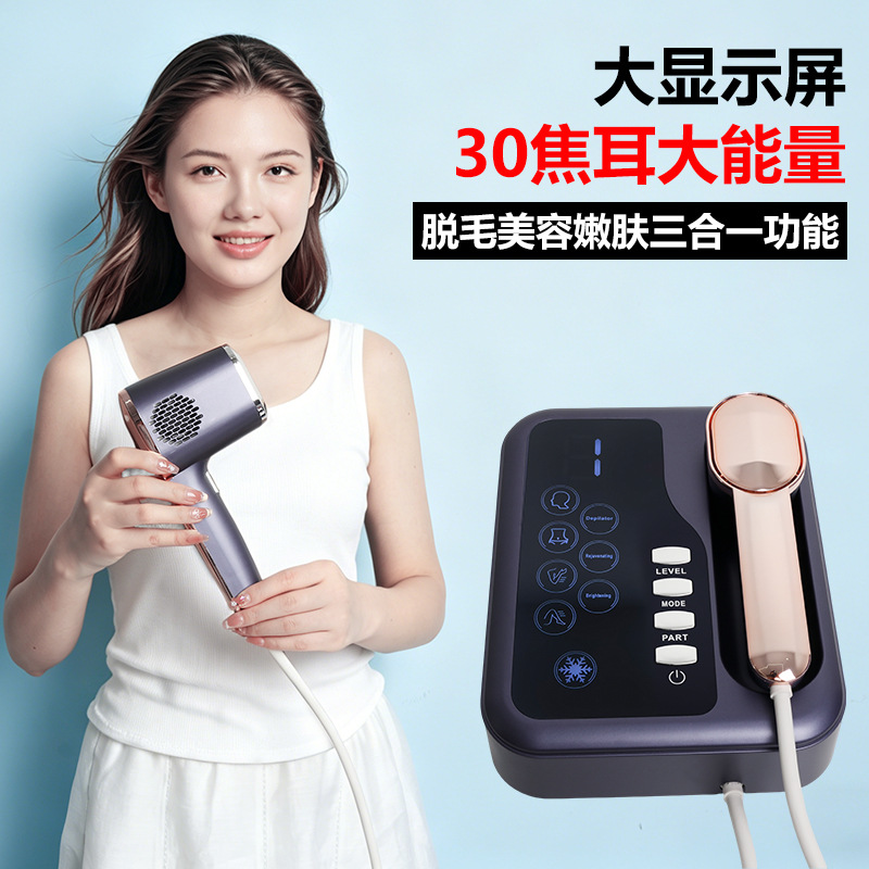 30焦耳院线级无痛冰点脱毛仪家用多功能美容仪含4附属头