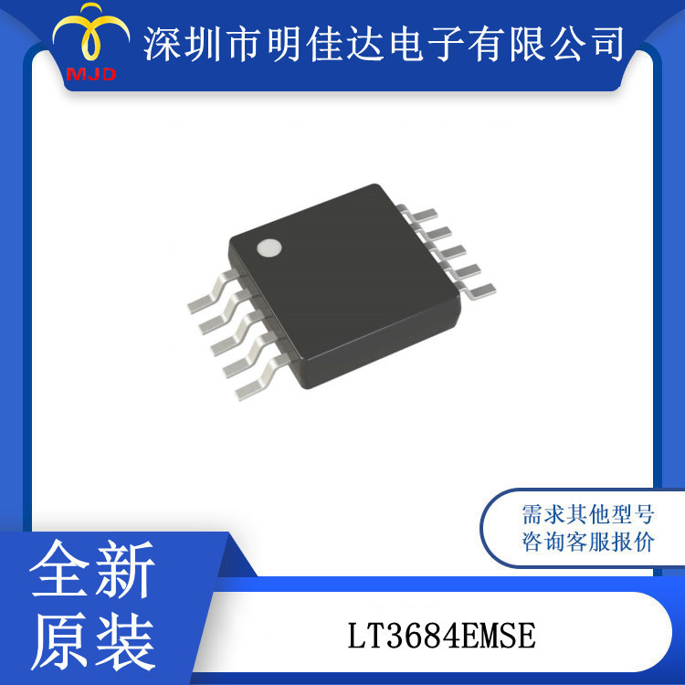 LT3684EMSE   LT3684IMSE 开关稳压器 SOP10