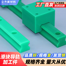 聚乙烯上银塑料链条导轨 聚乙烯挤出耐磨条输送机械传送滑动导轨