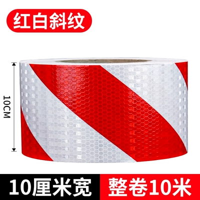Body sticker — night anti-collision warning signs stickers - red-and-white-twillstrong-reflectivesuper-sticky-10cm-wide-x-10m
