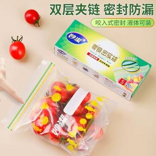 Miaojie Meijie Snack Dense Bag Household Thickened Refrigerator Food Fresh-keeping Self-sealing Zipper Plastic Sealed Bag