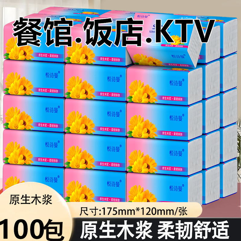 Wholesale 100 packs of one-year high-grade large bags of paper towels household full box napkins facial tissue hotel toilet paper