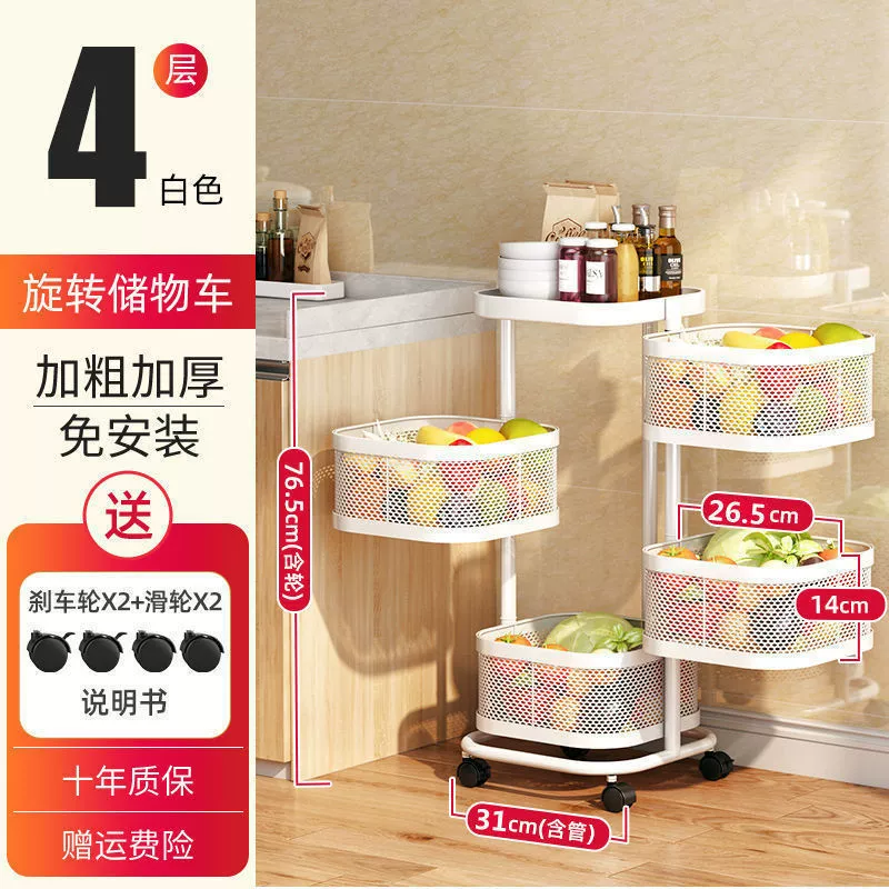 Under the table storage kitchen rotation rack landing multi -layer storage rack toilet multi -functional mobile reservoir